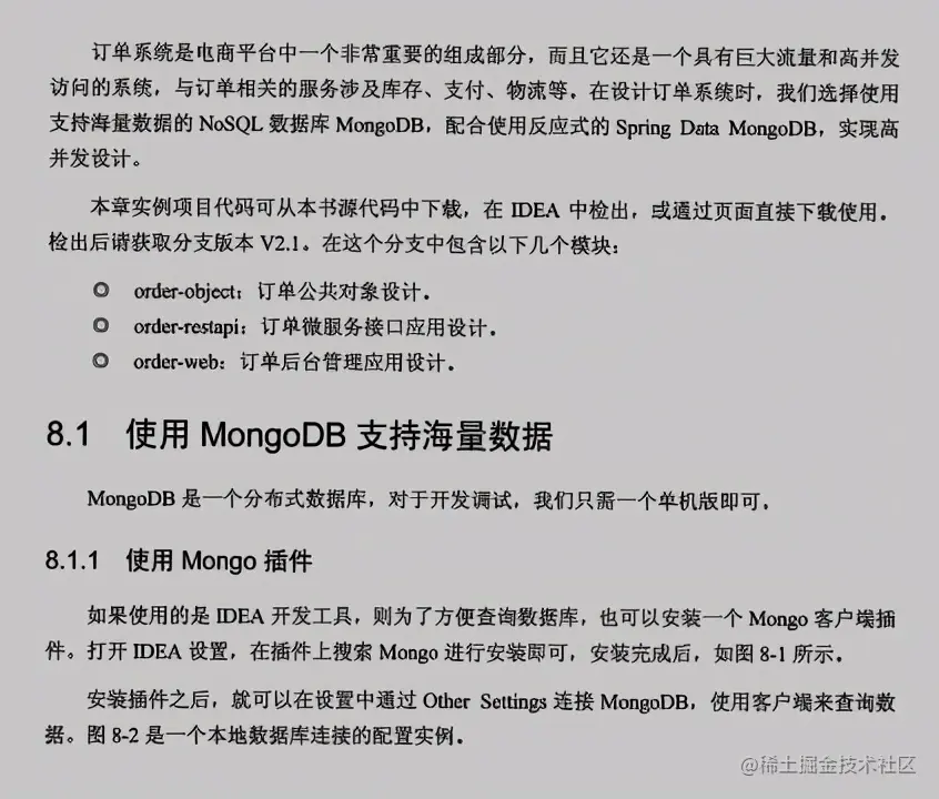 创新！阿里首发微服务实施手册我粉了，原来微服务还可以这样玩