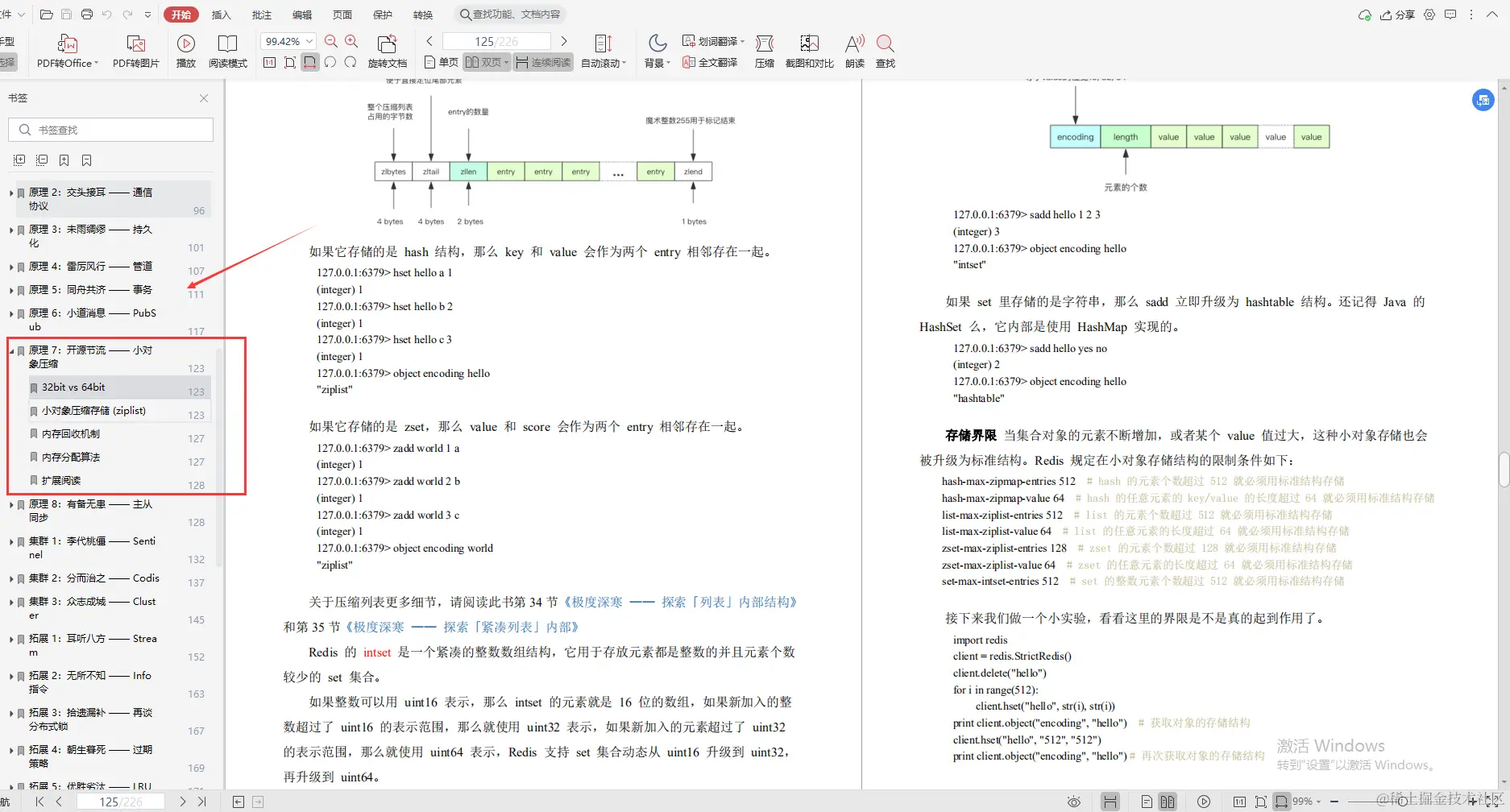 腾讯云大神亲码“redis深度笔记”，不讲一句废话，全是精华