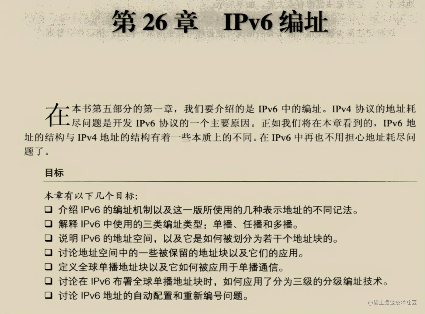 太厉害了，终于有人把TCP-IP协议整合成864页学习笔记了