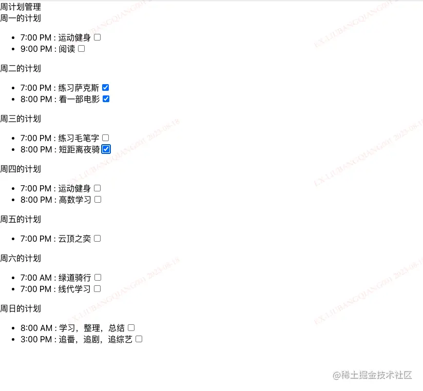 截屏2023-08-18 下午8.16.01.png