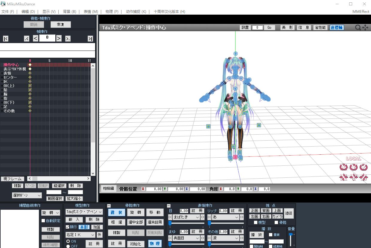 导入MMD.gif