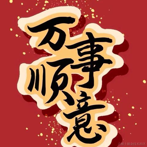 娜星于2023-01-25 21:02发布的图片