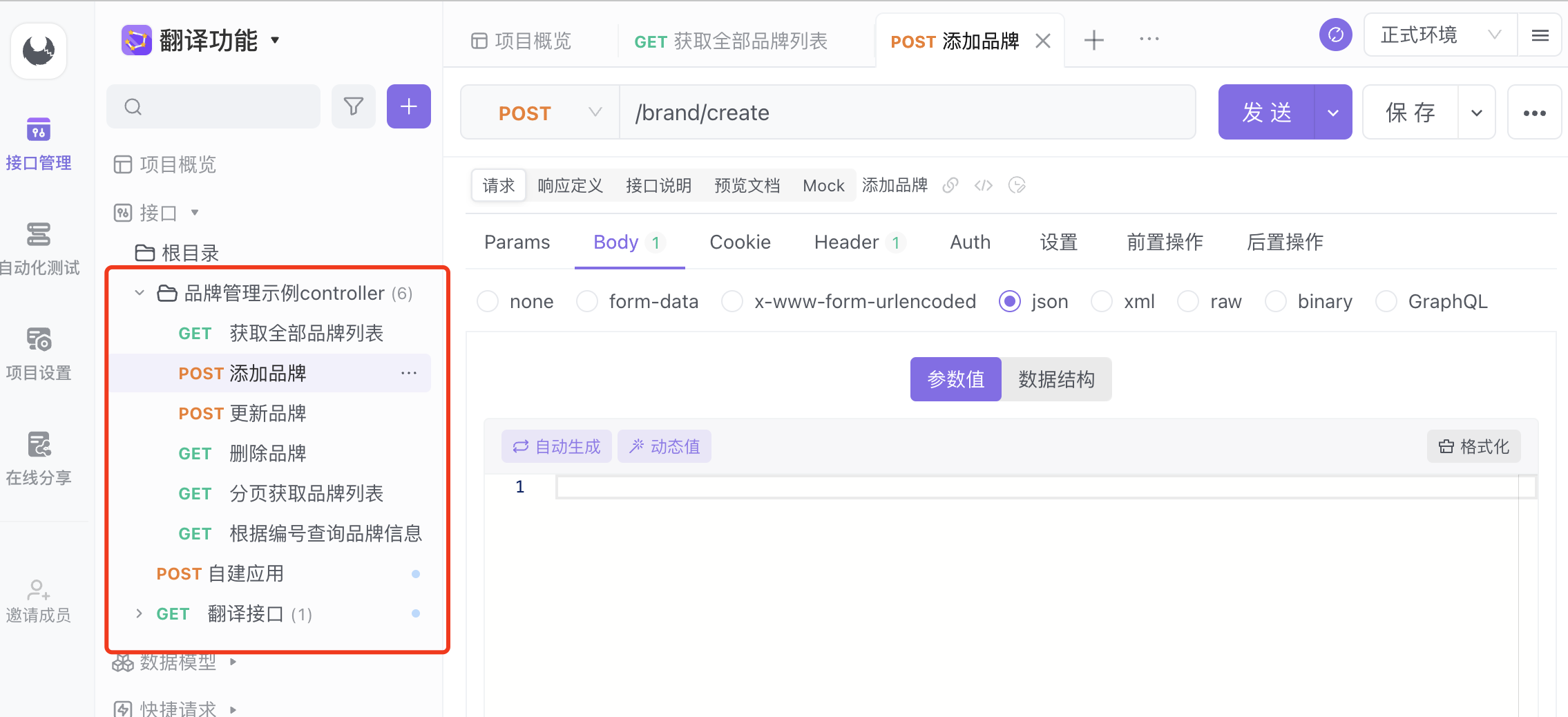 横空出世！ IDEA 版 API 接口神器来了，一键生成文档。 - V2EX