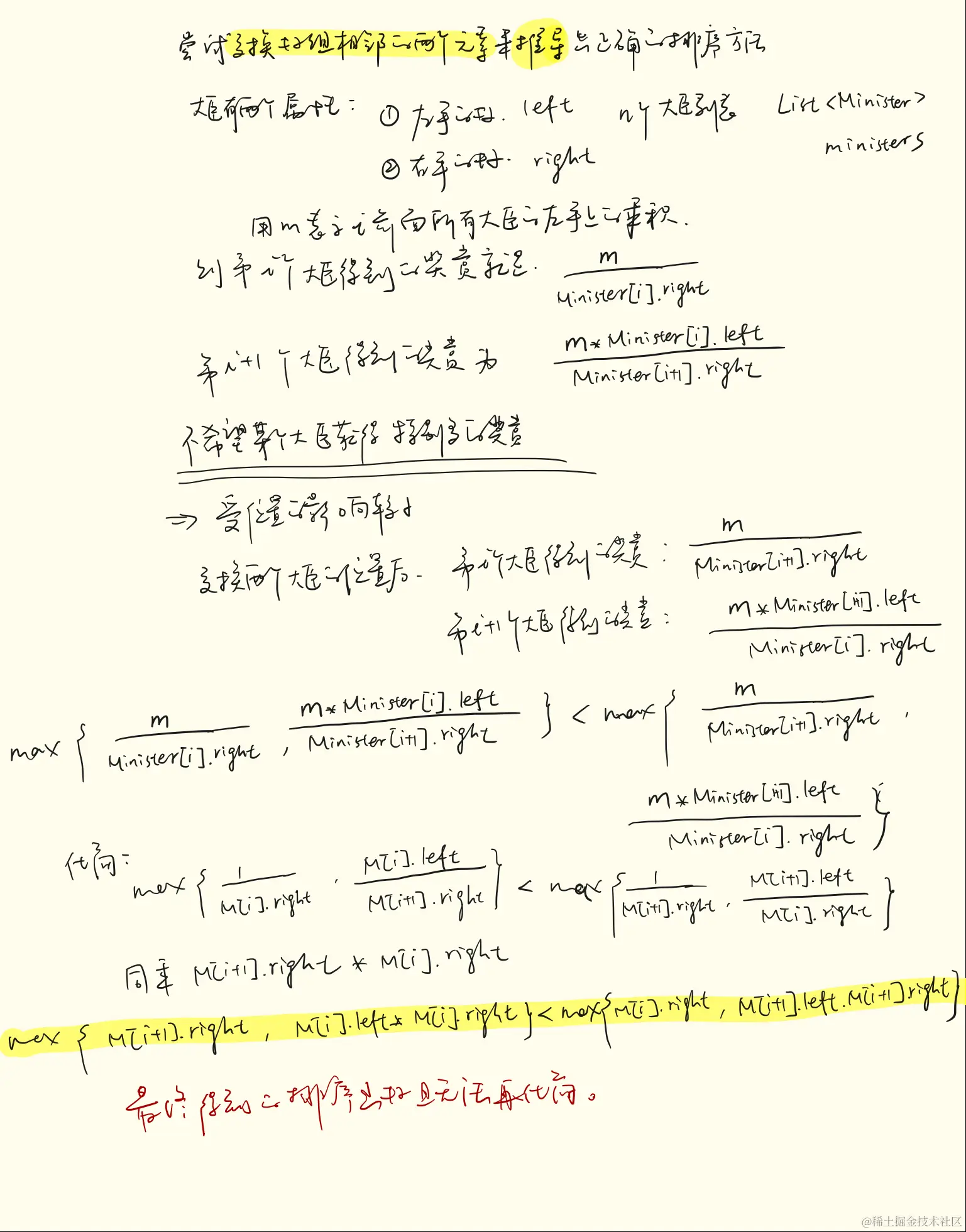 image-20201030101757295