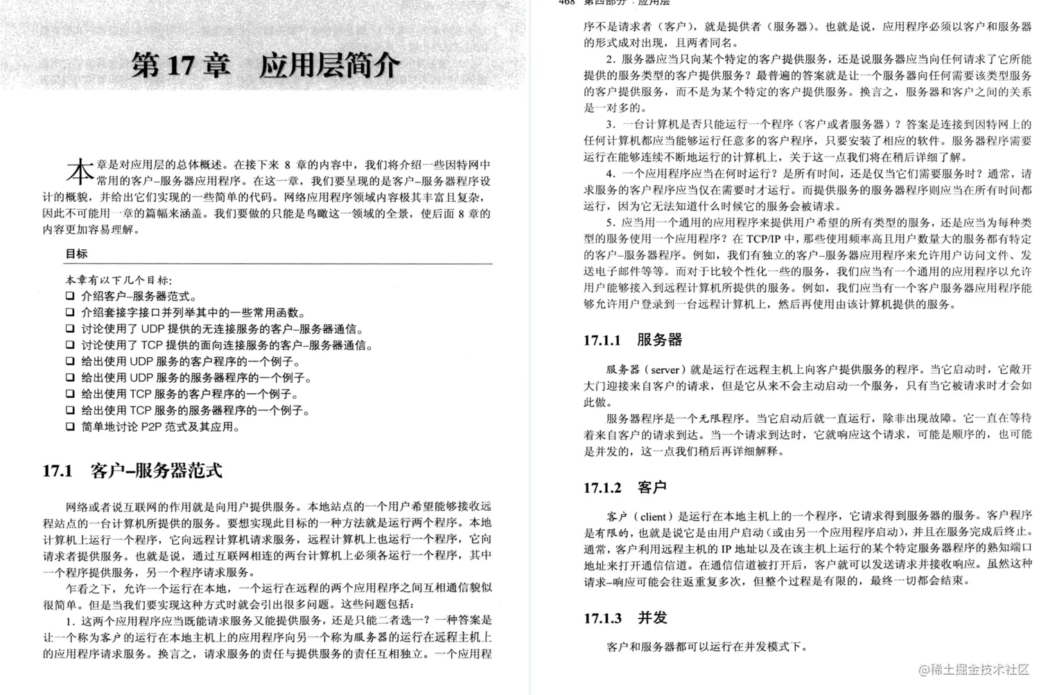 原地起飞！Alibaba直接给开源了这份TCP/IP协议族竟惹怒一众大佬