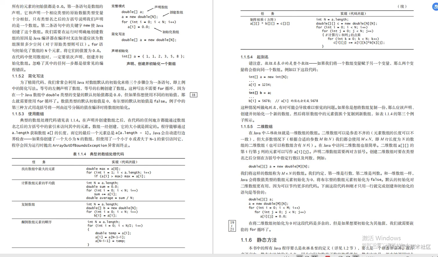 我服了！今年最新的“算法面试题汇总”，面试字节跳动没压力了