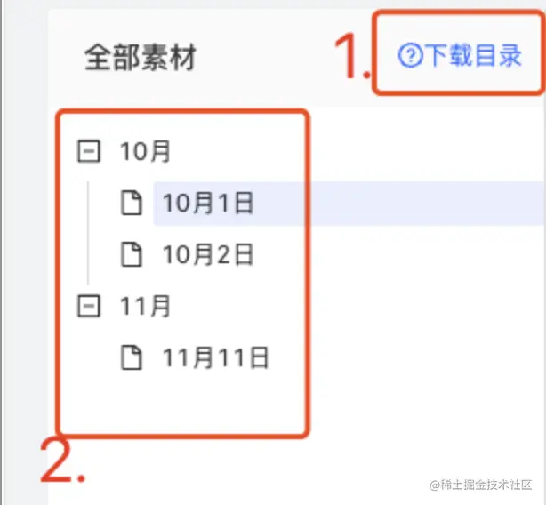 WX20221208-102032@2x.png