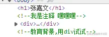 JavaEE之HTML常见标签及个人简历制作一、前言二、