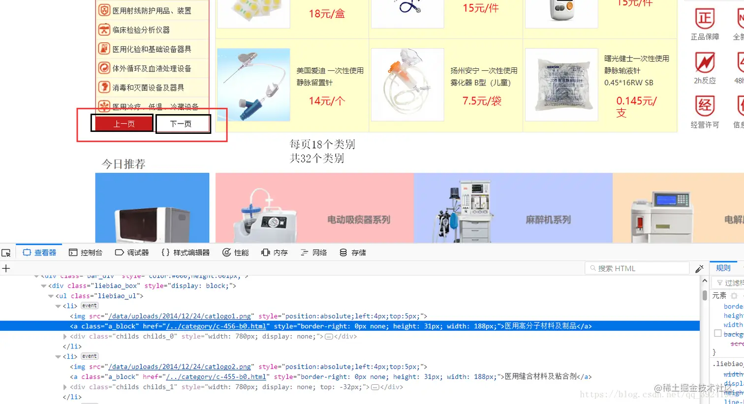 商品类别url分析02