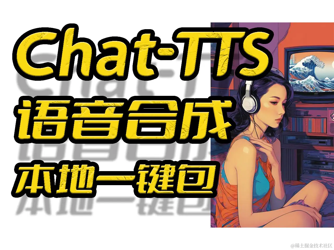 chattts.jpg
