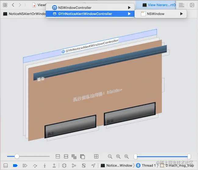 GYHNoticeAlertWindowController