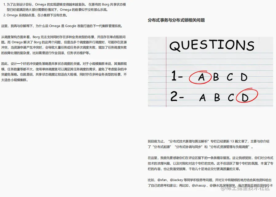 面试进阶齐飞！Github疯传的阿里分布式设计实录也太香了