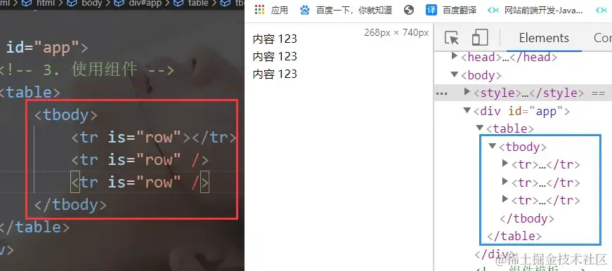 通过is属性使用组件.png