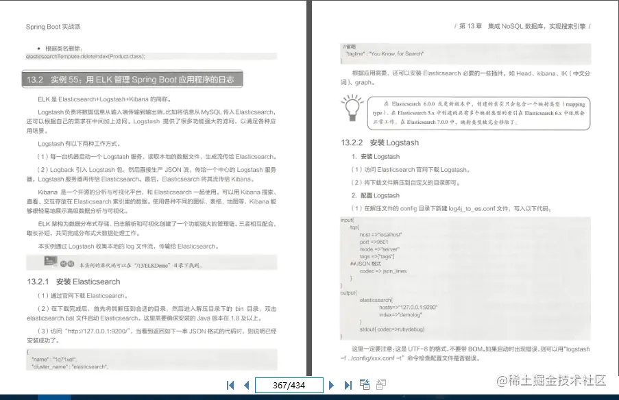 深入浅出！阿里内部Spring Boot学习笔记在GitHub爆火，标星过百万