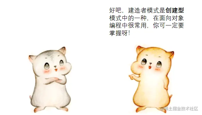 漫画：什么是“建造者模式”？