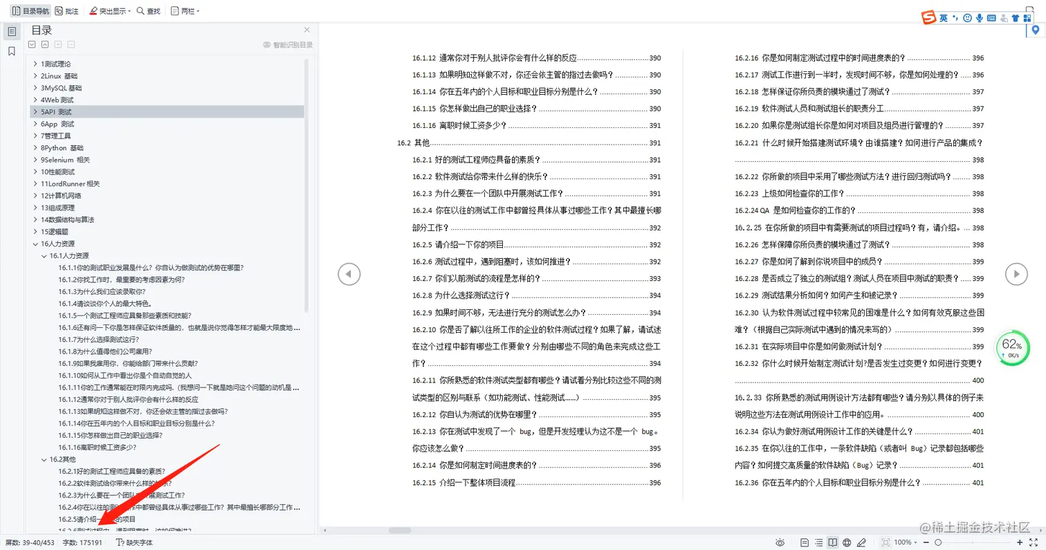 3个月学习成功上岗软件测试，我一个文科女也能吃IT饭了