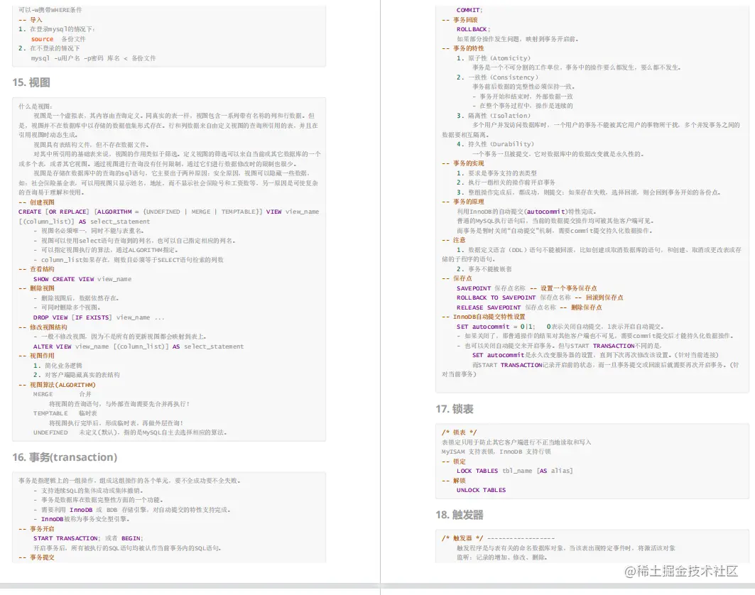 阿里最受追捧的「中高级技术核心」，助我拿下菜鸟offer，附面经
