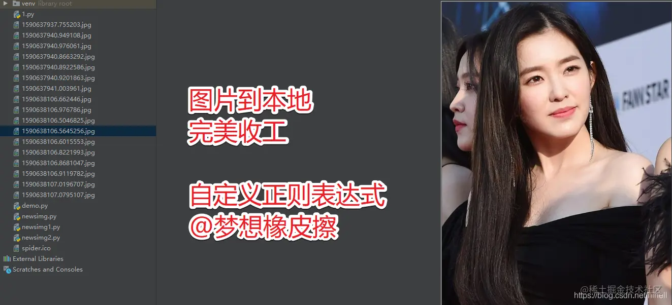 python爬虫入门教程