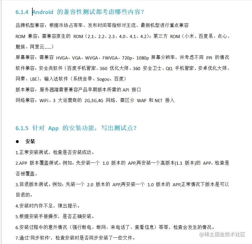 宅家30天，吃透这份测试工程师面试700道题解析，成功定级阿里P7