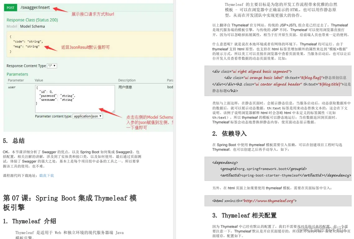 讲理论，重实战！阿里内部SpringBoot王者晋级之路全彩小册开源
