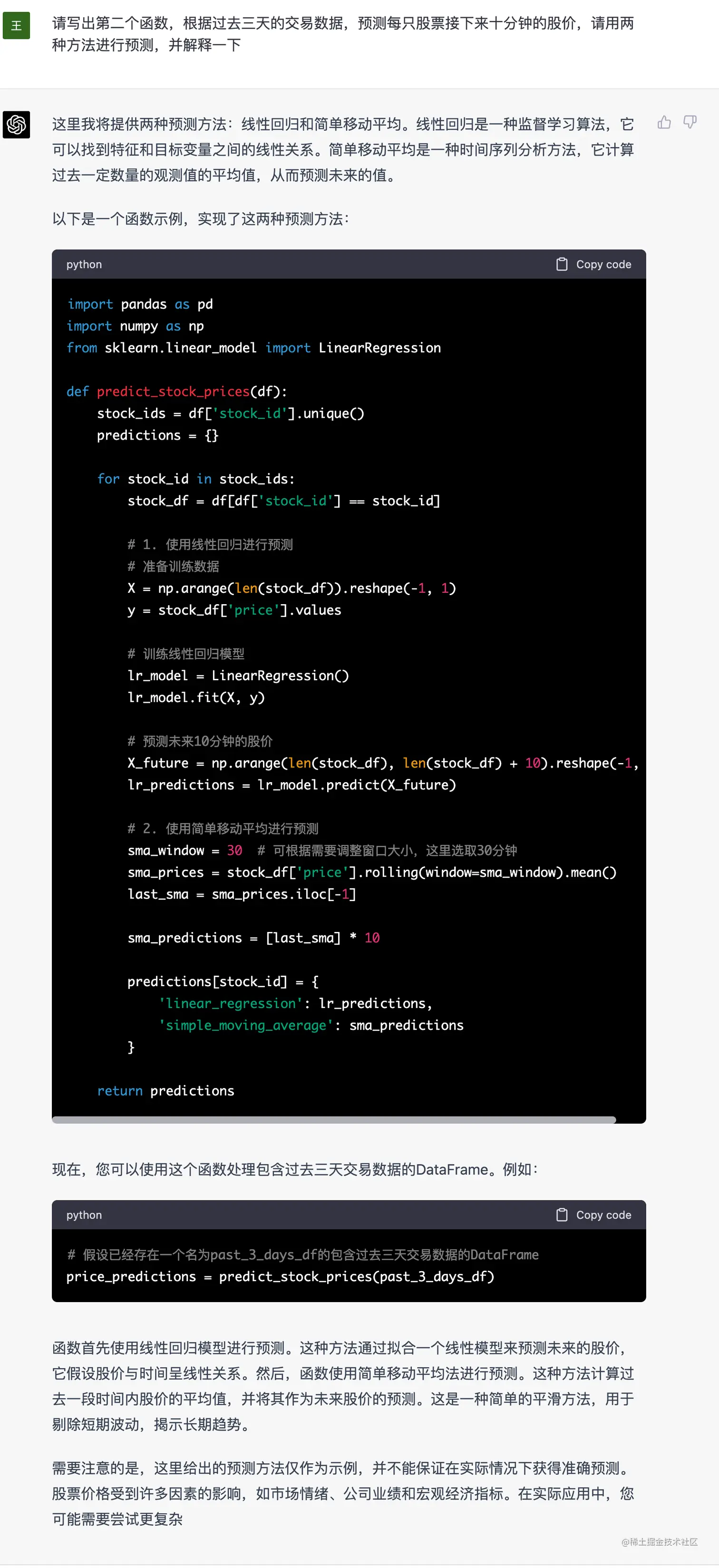 stock_predict_gpt.png