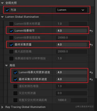 UE5全局光照设置