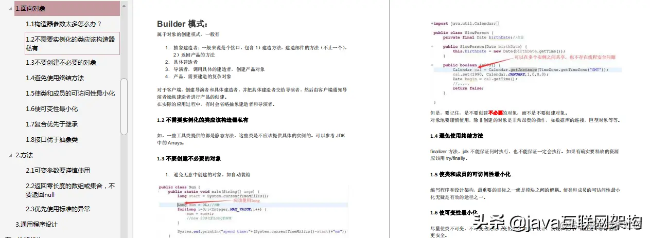 Java程序员想年后跳槽，对JVM没有深入的理解，我劝你还是别跳了