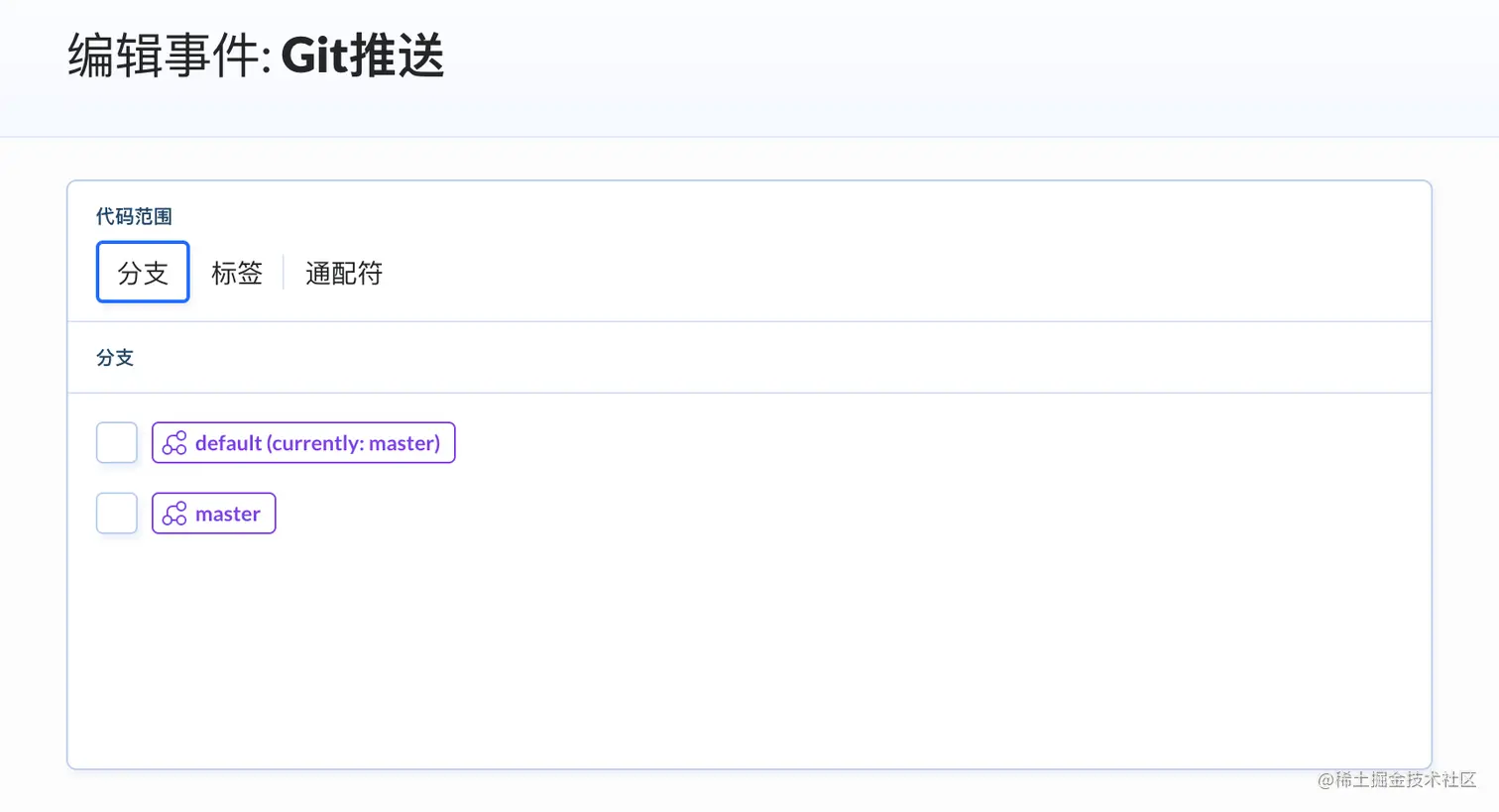 流水线配置