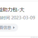 卖菜_摊主于2023-03-09 14:08发布的图片