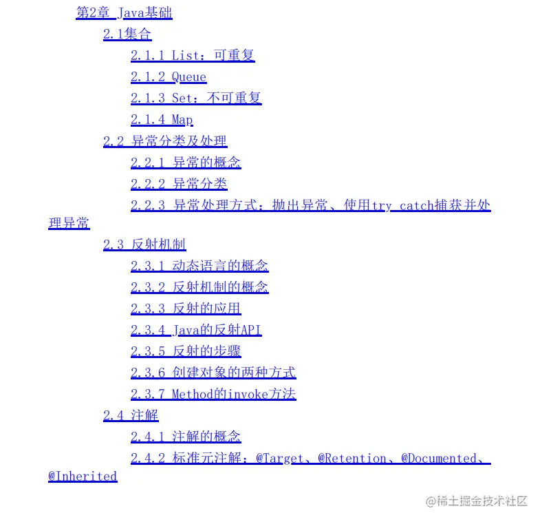 终于啃完了Java核心原理+框架“面试圣经”成功五面上岸美团