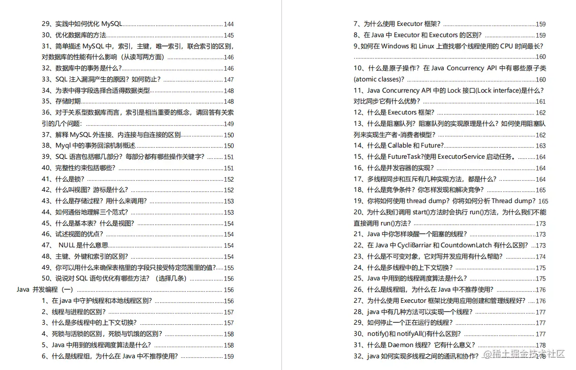 在阿里离职后，从内部带走的这份485页面试合集，在GitHub上火了