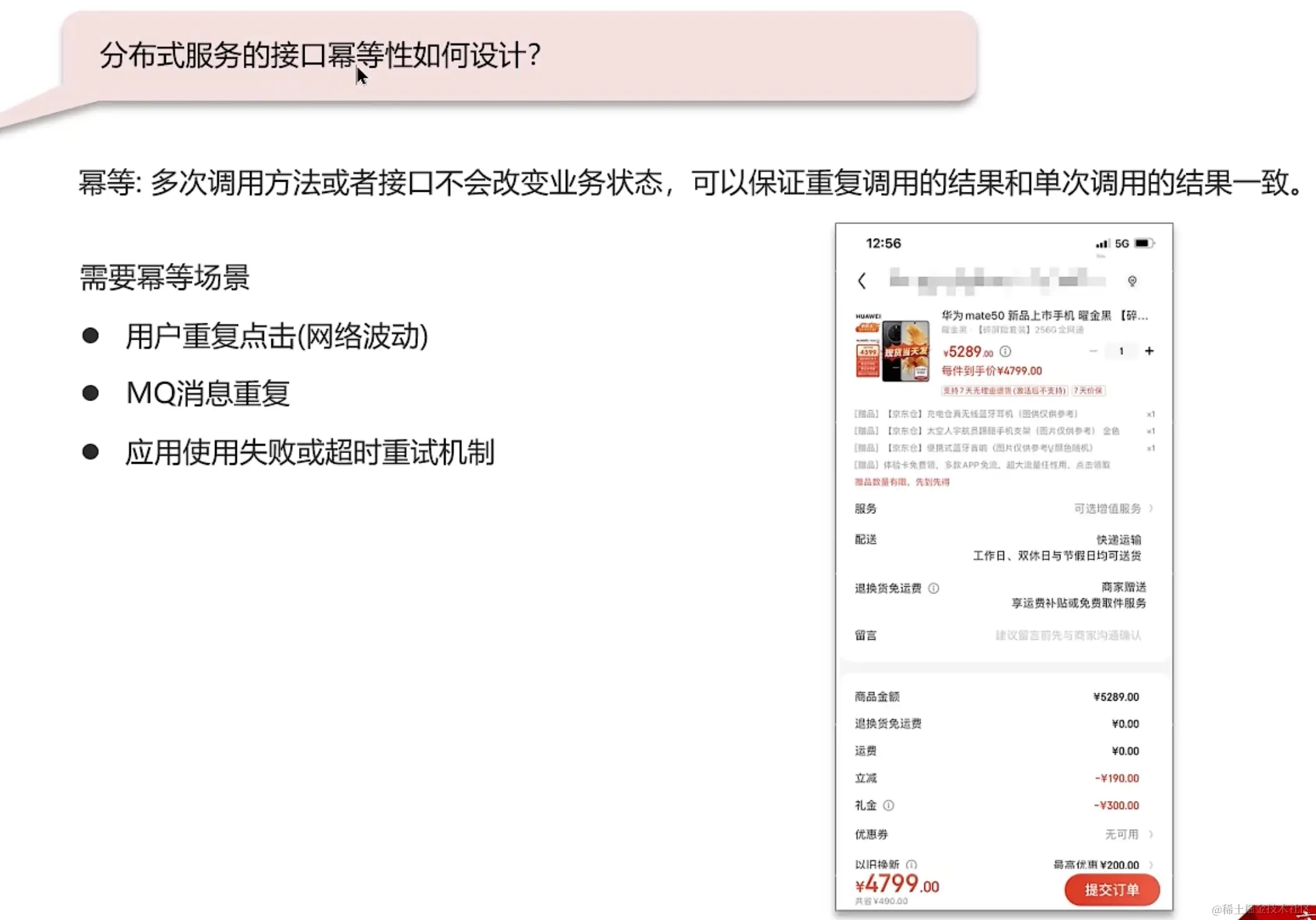 image-20231221150100490