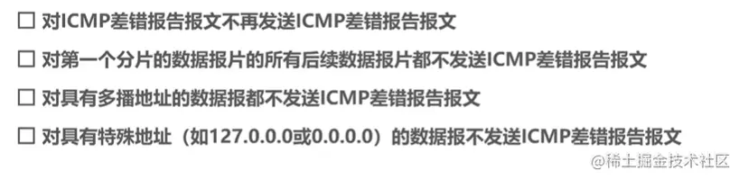 不发送差错报文