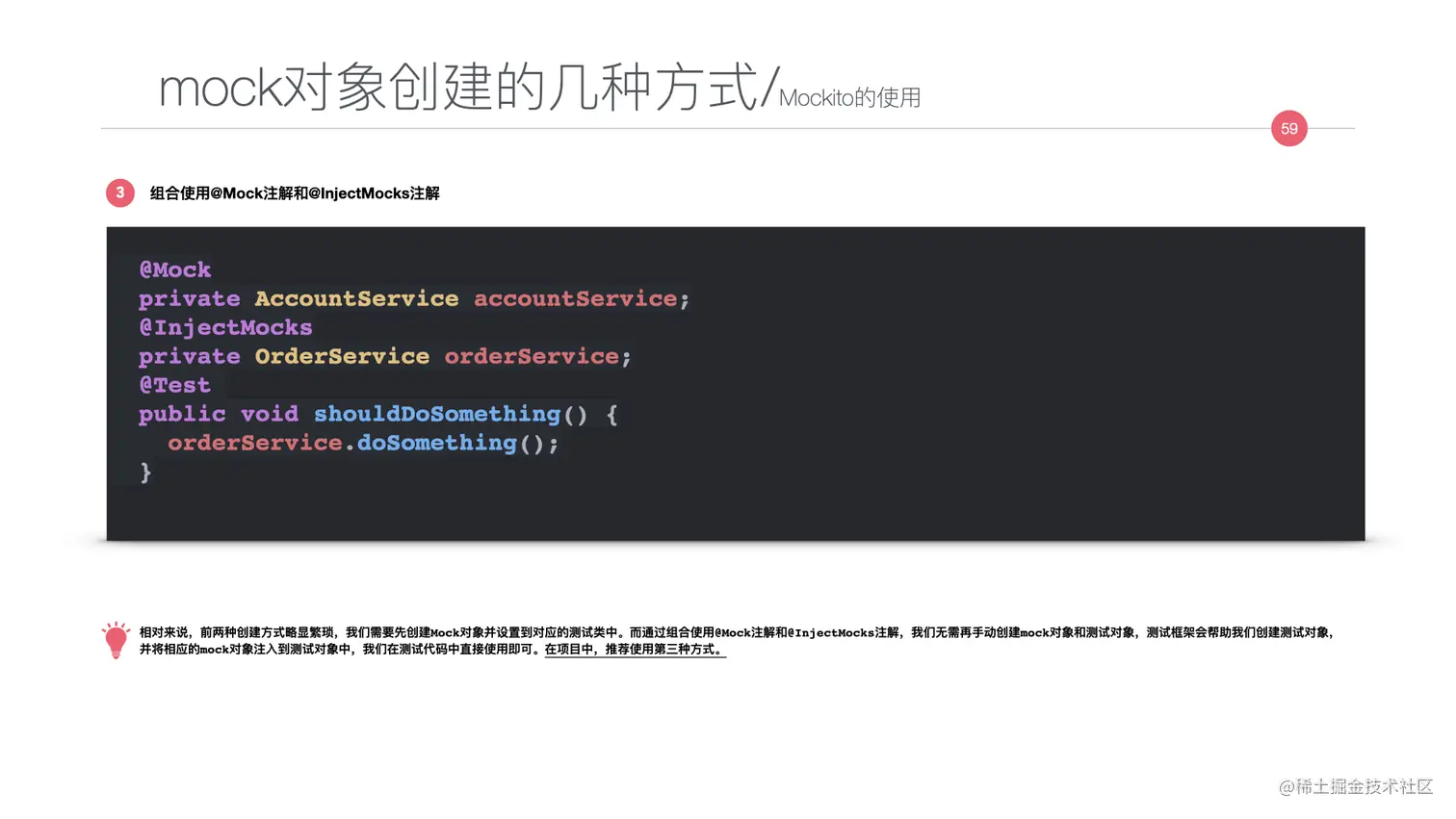 写给JAVA开发者的自动化测试不完全指南0712.059.jpeg