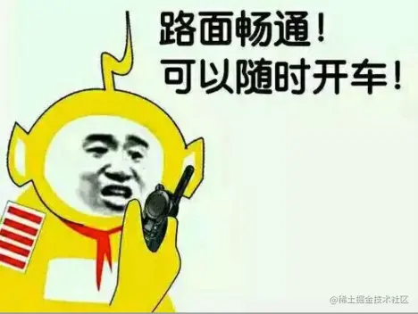 开车