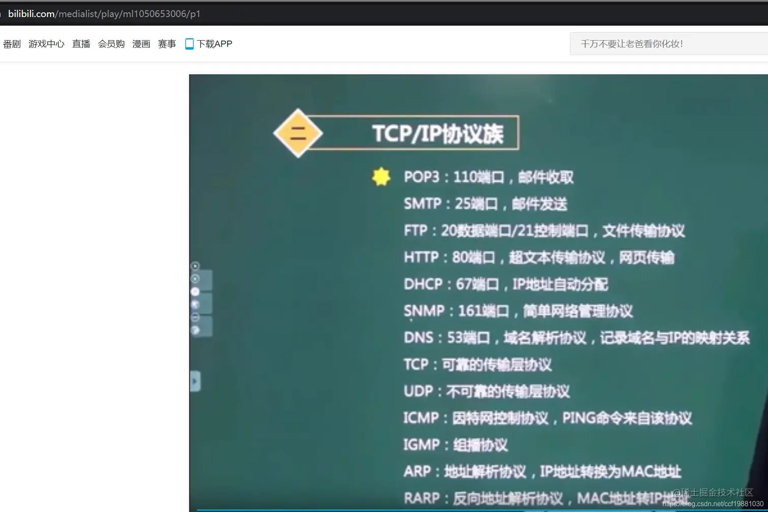TCP/IP协议族