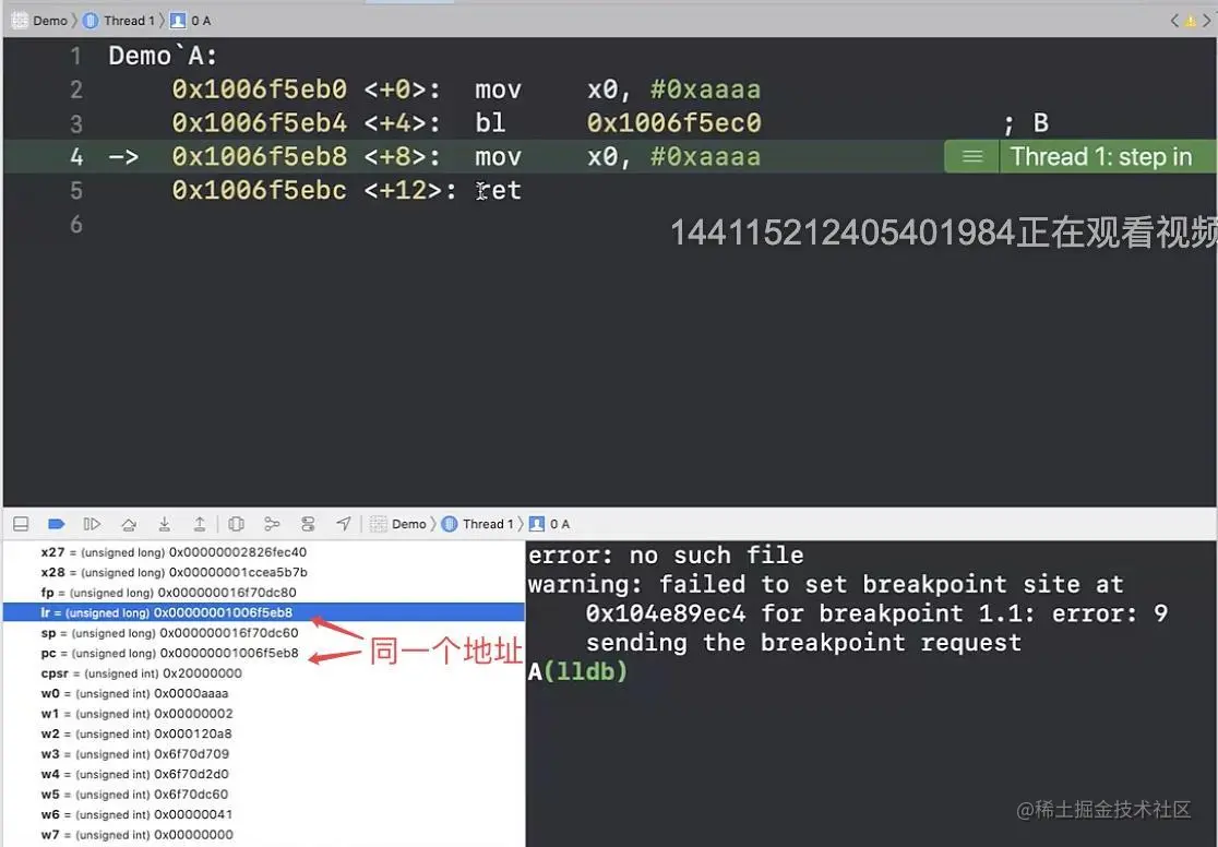 演示bl、ret指令-09