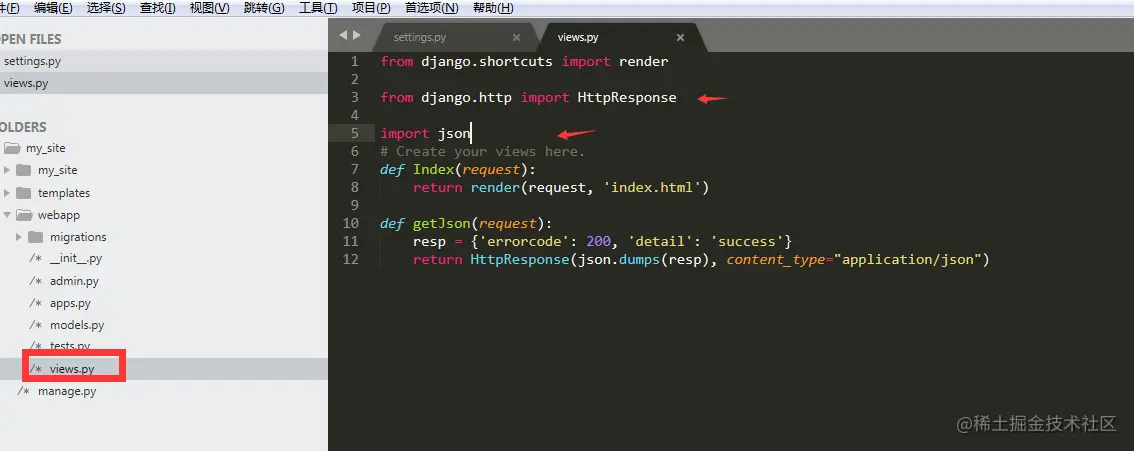 Django环境搭建