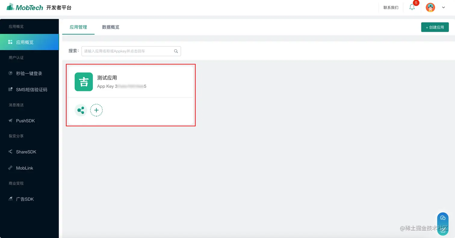 image-20230506104749513