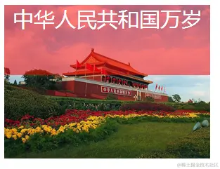 背景透明，文字不透明