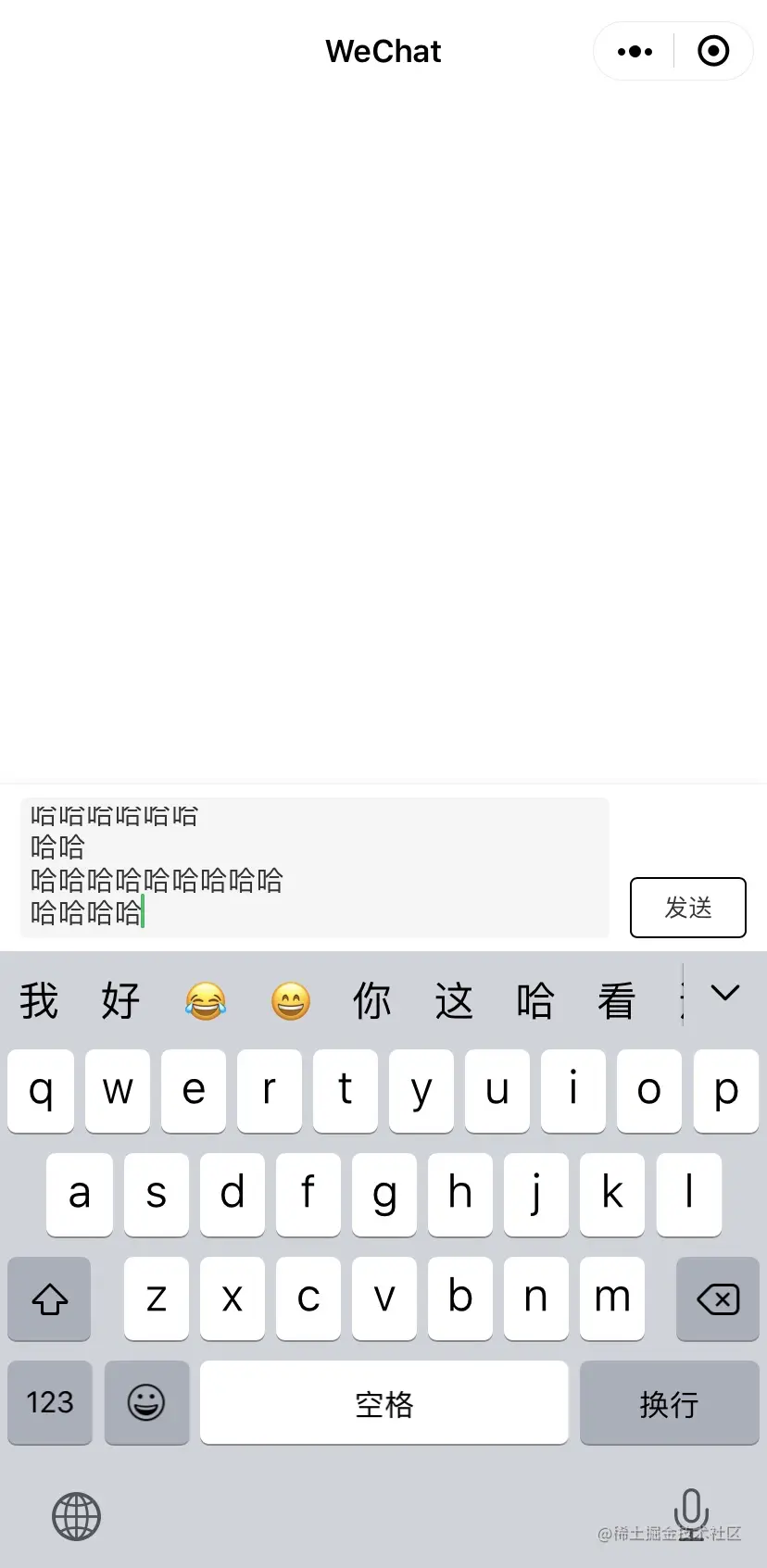 小程序多行输入效果