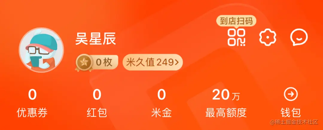 小米商城APP首页设计，如何打造品牌感、参与感！