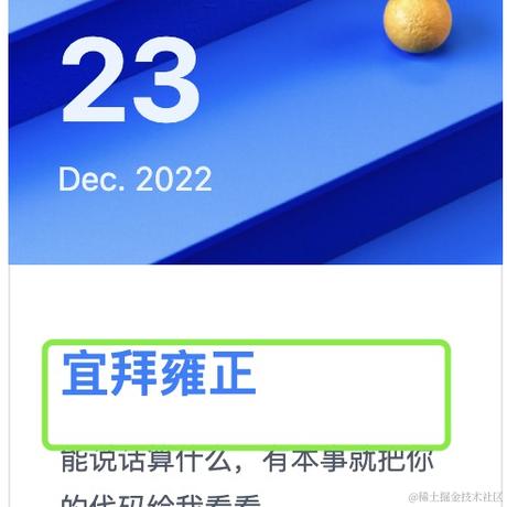 renhaojiecode于2022-12-23 10:56发布的图片