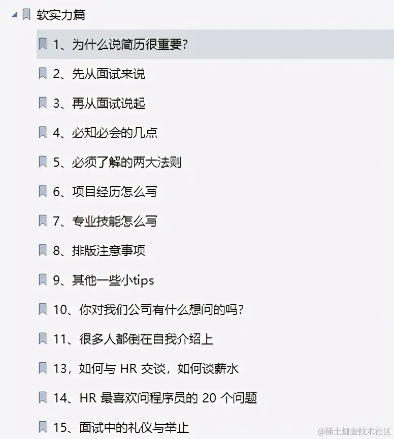 凡尔赛一波：凭这份阿里面试突击指南，我已经拿了9张Offer