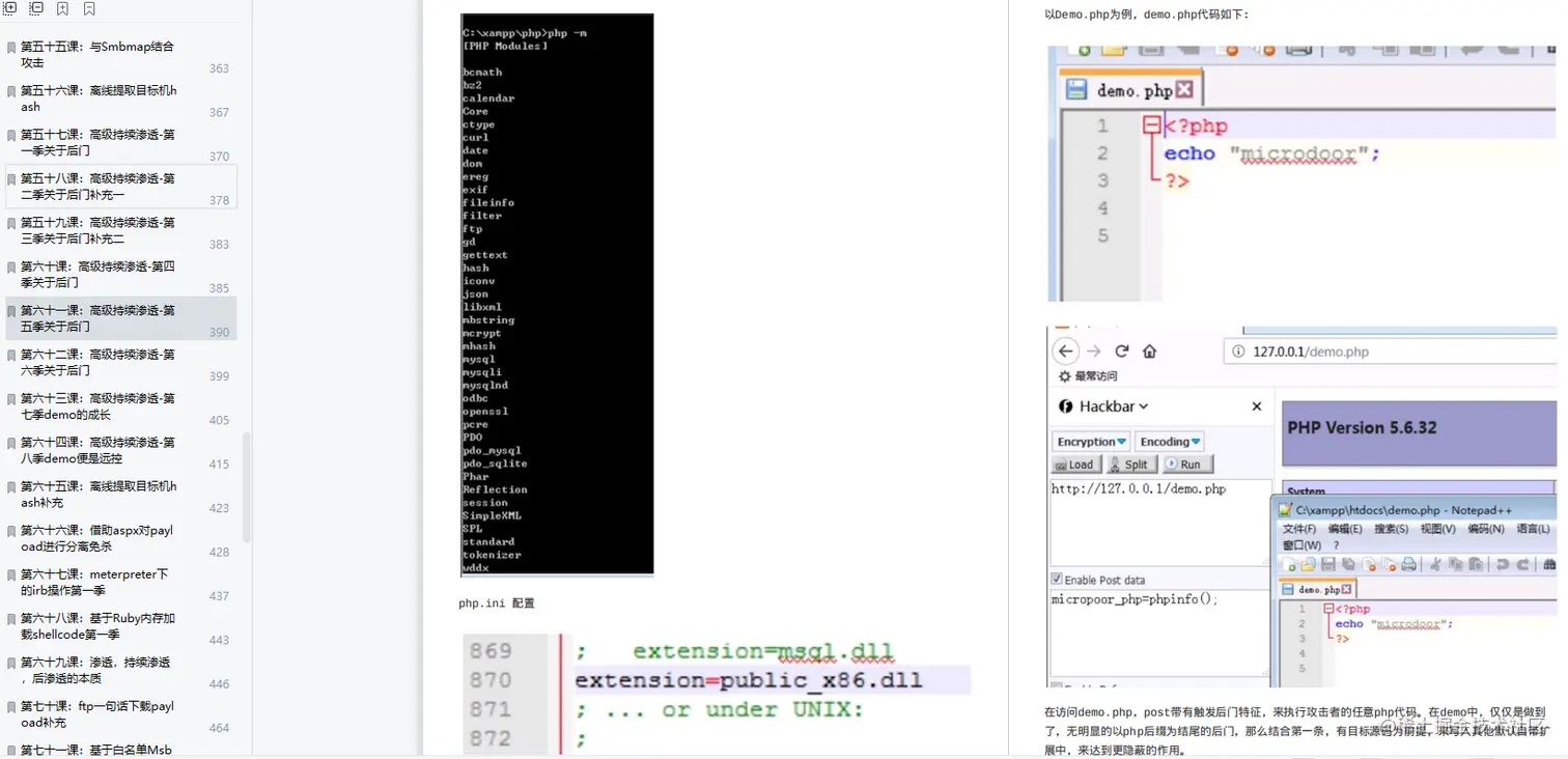 10年+渗透专家总结！636页渗透测试全笔记，100课时建议收藏