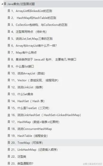 牛批，这份神仙级面试笔记把所有Java知识面试题都详解出来了