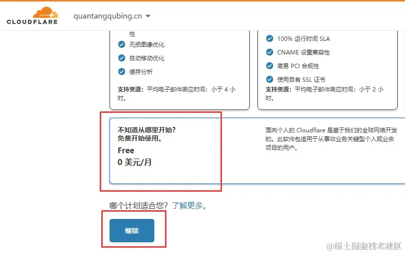 未备案域名使用Cloudflare设置域名URL转发_URL转发_05