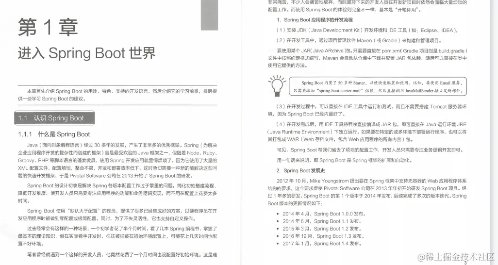 发布半小时登上GitHub首页的Spring Boot实战笔记，竟是京东T8编写