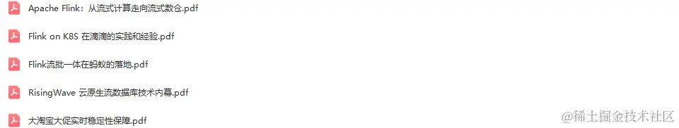 DataFunSummit：2023年数据基础架构峰会-核心PPT资料