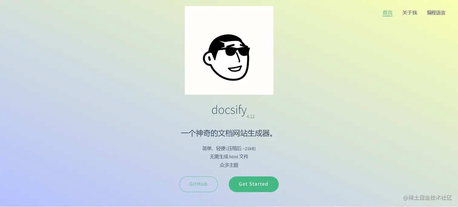 docsify_5_